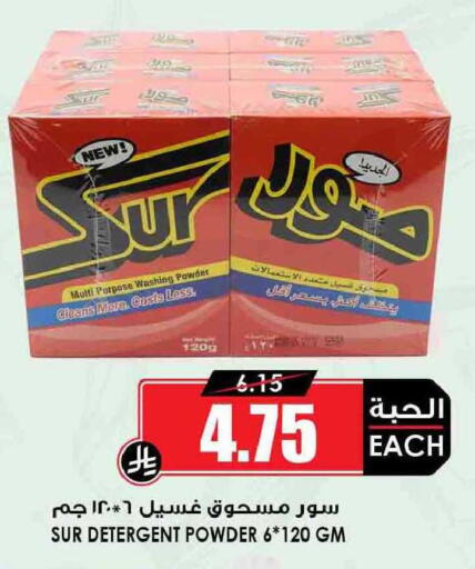 available at Prime Supermarket in KSA, Saudi Arabia, Saudi - Sakaka