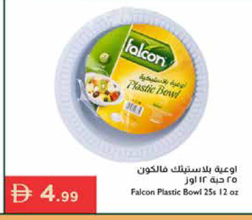 available at إسطنبول سوبرماركت in الإمارات العربية المتحدة , الامارات - الشارقة / عجمان