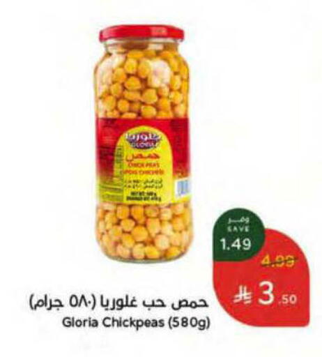available at هايبر بنده in مملكة العربية السعودية, السعودية, سعودية - ينبع