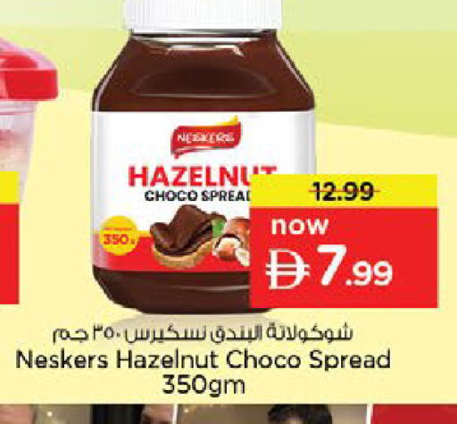 available at Nesto Hypermarket in UAE - Al Ain