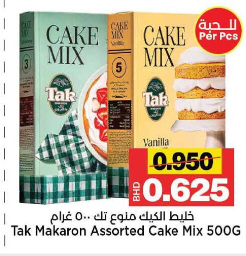 Vanilla available at Al Sater Market in Bahrain