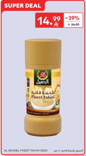 available at كارفور in مملكة العربية السعودية, السعودية, سعودية - الرياض