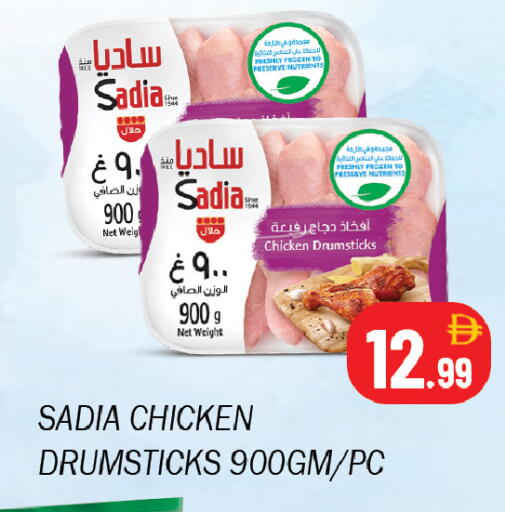 available at سوق المبارك هايبرماركت in الإمارات العربية المتحدة , الامارات - الشارقة / عجمان