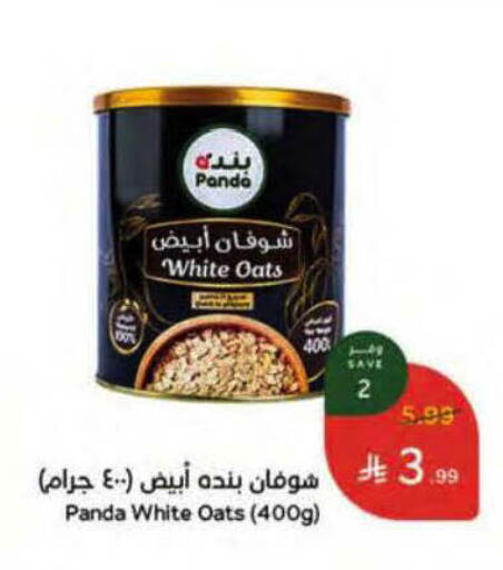 available at هايبر بنده in مملكة العربية السعودية, السعودية, سعودية - ينبع