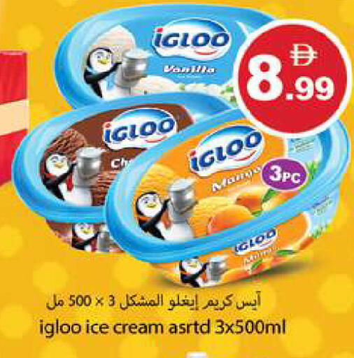 Vanilla available at جلف هايبرماركت ذ.م.م in الإمارات العربية المتحدة , الامارات - رَأْس ٱلْخَيْمَة