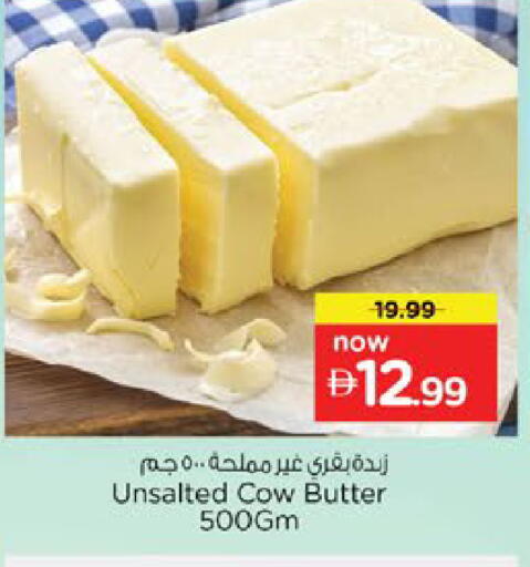 available at Nesto Hypermarket in UAE - Ras al Khaimah