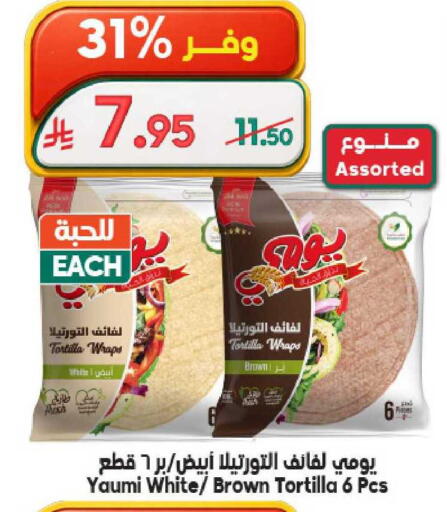 available at الدكان in مملكة العربية السعودية, السعودية, سعودية - الطائف
