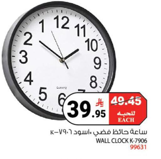 available at هاوس كير in مملكة العربية السعودية, السعودية, سعودية - مكة المكرمة