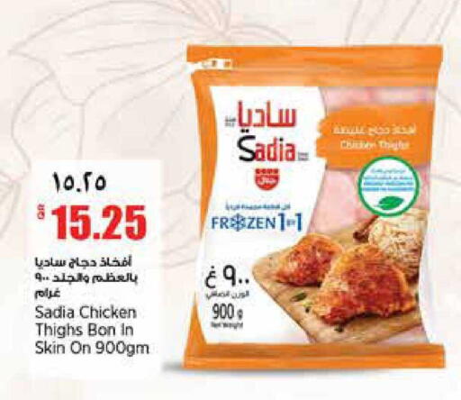 available at ريتيل مارت in قطر - الشحانية