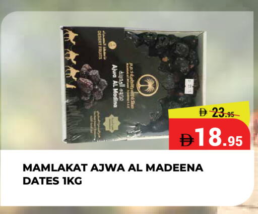 available at Kerala Hypermarket in UAE - Ras al Khaimah