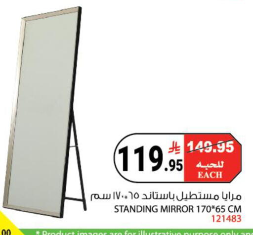available at هاوس كير in مملكة العربية السعودية, السعودية, سعودية - مكة المكرمة
