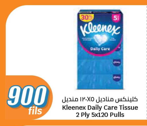 available at City Hypermarket in Kuwait - Kuwait City