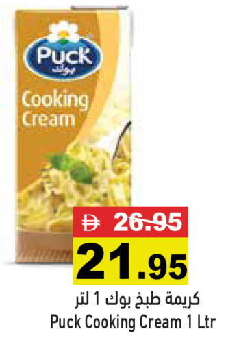 available at أسواق رامز in الإمارات العربية المتحدة , الامارات - دبي
