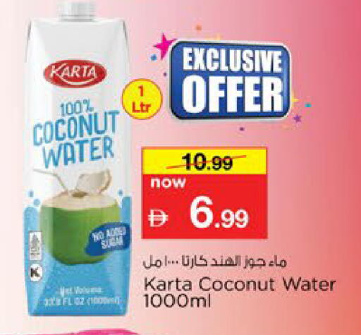 Coconut available at نستو هايبرماركت in الإمارات العربية المتحدة , الامارات - دبي