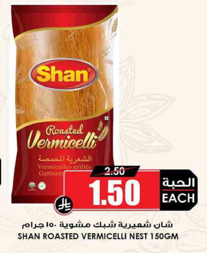 available at أسواق النخبة in مملكة العربية السعودية, السعودية, سعودية - سكاكا