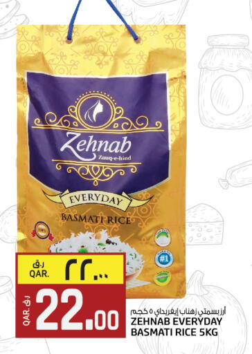available at السعودية in قطر - الوكرة