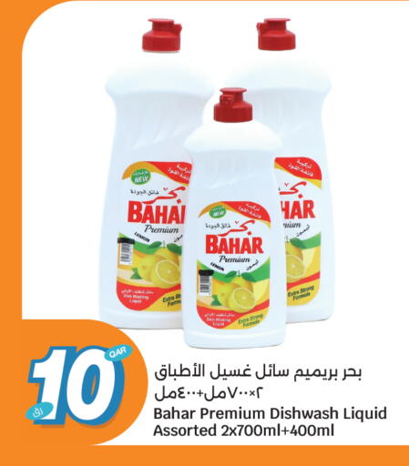 Lemon available at سيتي هايبرماركت in قطر - الشمال