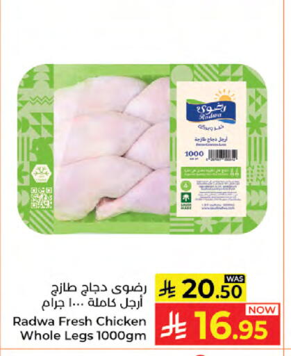 available at كبايان هايبرماركت in مملكة العربية السعودية, السعودية, سعودية - جدة