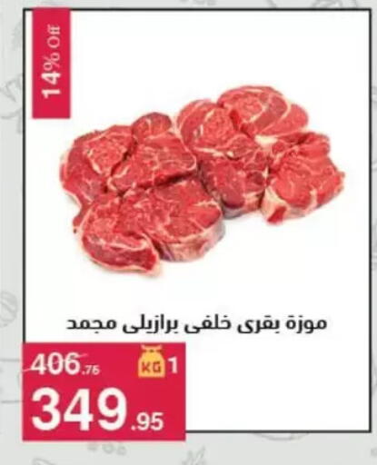 available at Mahmoud El Far in Egypt - Cairo