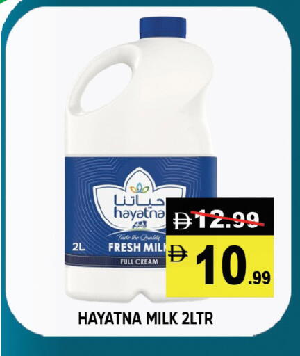 available at ليبتس هايبرماركت in الإمارات العربية المتحدة , الامارات - ٱلْعَيْن‎