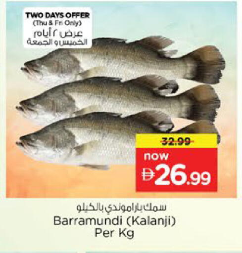 available at نستو هايبرماركت in الإمارات العربية المتحدة , الامارات - رَأْس ٱلْخَيْمَة