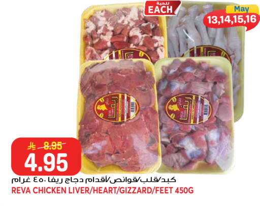 available at جراند هايبر in مملكة العربية السعودية, السعودية, سعودية - جدة