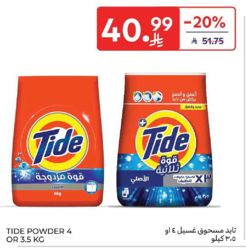 available at Carrefour in KSA, Saudi Arabia, Saudi - Dammam