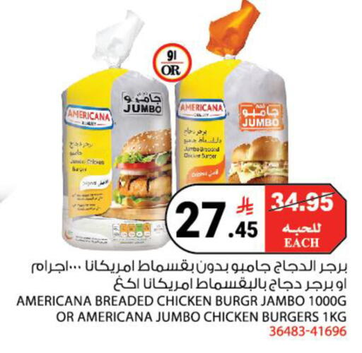available at هاوس كير in مملكة العربية السعودية, السعودية, سعودية - مكة المكرمة