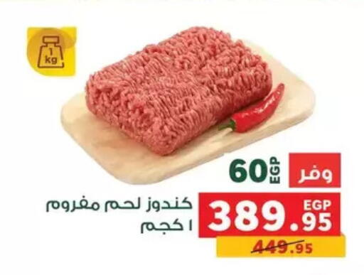 available at Panda  in Egypt - Cairo