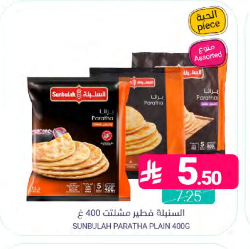 available at اسواق المنتزه in مملكة العربية السعودية, السعودية, سعودية - المنطقة الشرقية