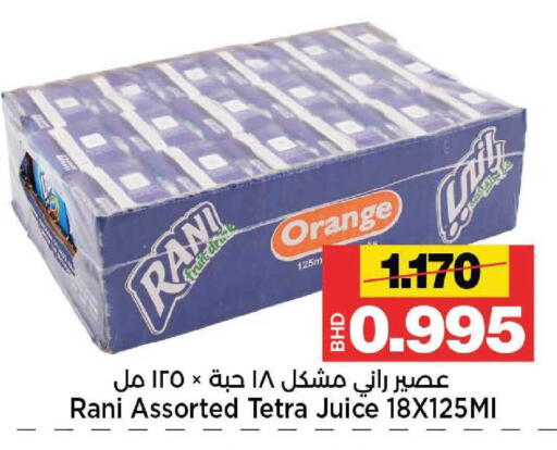 Orange available at Al Sater Market in Bahrain