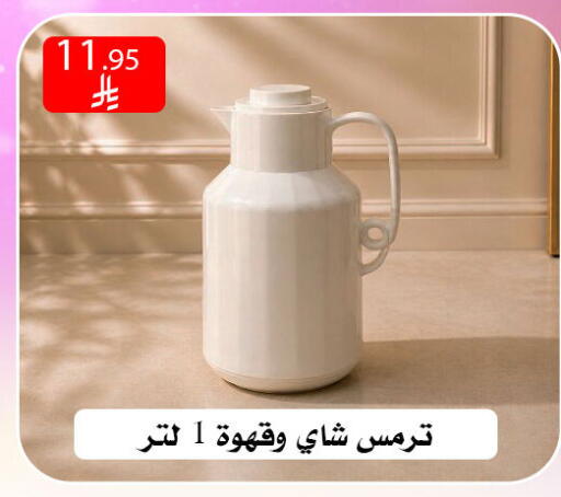 available at ركن العائلة in مملكة العربية السعودية, السعودية, سعودية - الرياض