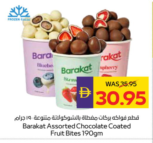 available at أدكووب in الإمارات العربية المتحدة , الامارات - رَأْس ٱلْخَيْمَة