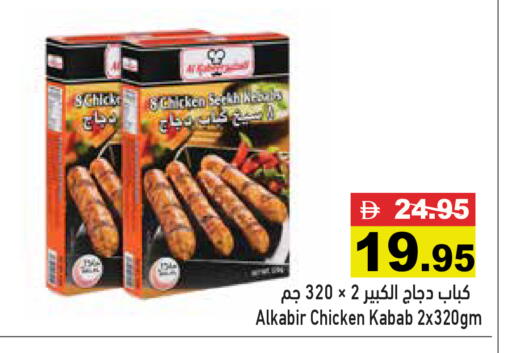 available at أسواق رامز in الإمارات العربية المتحدة , الامارات - الشارقة / عجمان