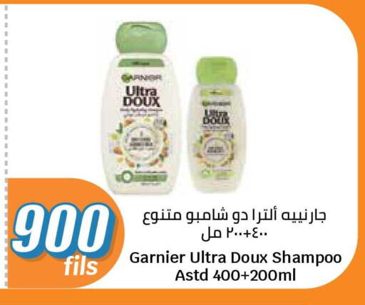 available at سيتي هايبرماركت in الكويت - محافظة الجهراء