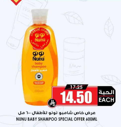 available at أسواق النخبة in مملكة العربية السعودية, السعودية, سعودية - سكاكا