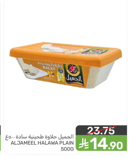 available at  مـزايــا in مملكة العربية السعودية, السعودية, سعودية - القطيف‎