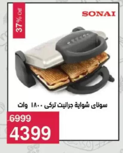 available at Mahmoud El Far in Egypt - Cairo