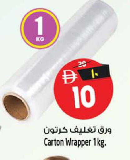available at SAFARI HYPERMARKET  in UAE - Ras al Khaimah