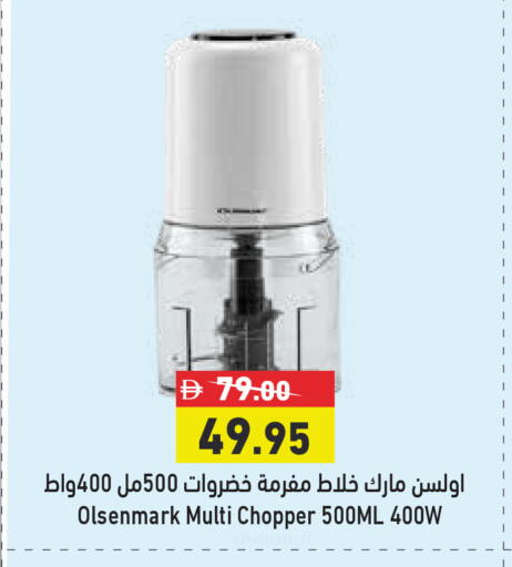 available at أسواق رامز in الإمارات العربية المتحدة , الامارات - رَأْس ٱلْخَيْمَة