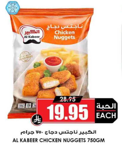 available at Prime Supermarket in KSA, Saudi Arabia, Saudi - Abha