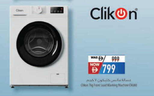 available at Safeer Market in UAE - Al Ain