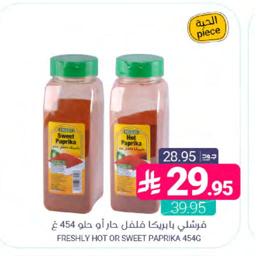 Paprika available at اسواق المنتزه in مملكة العربية السعودية, السعودية, سعودية - المنطقة الشرقية