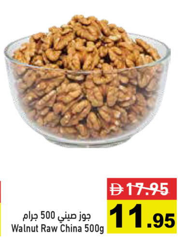 available at أسواق رامز in الإمارات العربية المتحدة , الامارات - الشارقة / عجمان