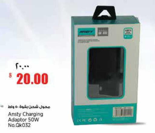 available at ريتيل مارت in قطر - الشمال