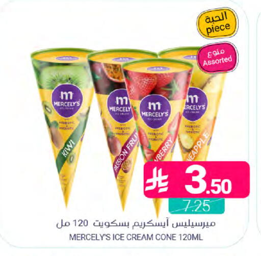 Kiwi available at اسواق المنتزه in مملكة العربية السعودية, السعودية, سعودية - المنطقة الشرقية