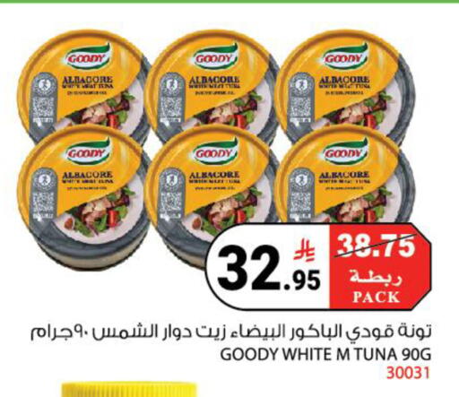 available at هاوس كير in مملكة العربية السعودية, السعودية, سعودية - مكة المكرمة