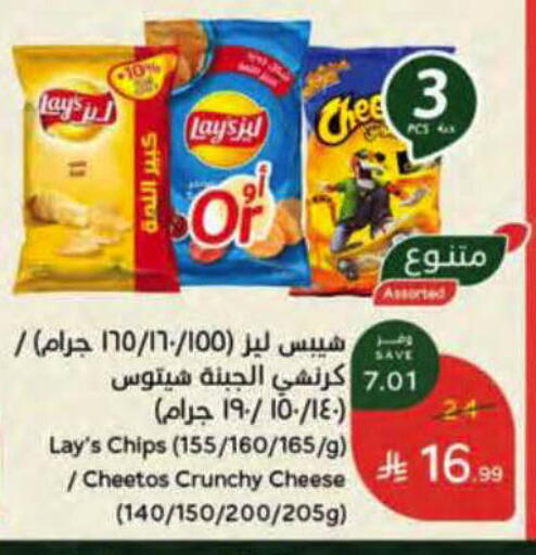 available at هايبر بنده in مملكة العربية السعودية, السعودية, سعودية - ينبع