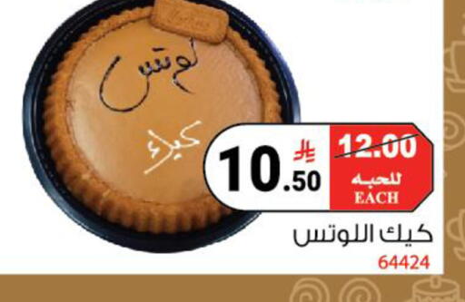 available at هاوس كير in مملكة العربية السعودية, السعودية, سعودية - مكة المكرمة
