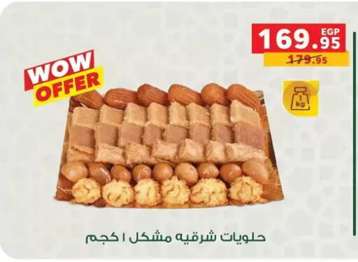 available at بنده in Egypt - القاهرة